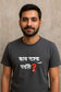 Kay Farak Padato |Unisex Regular-Fit T-Shirt – Marathi Statement Graphic Tee