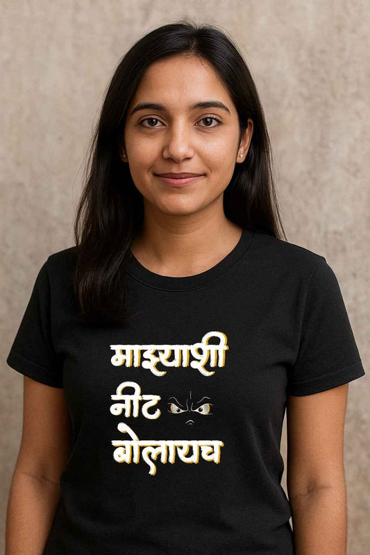 Mazashi Neet Bolayach | Unisex Regular-Fit T-Shirt – Bold Marathi Quote Tee