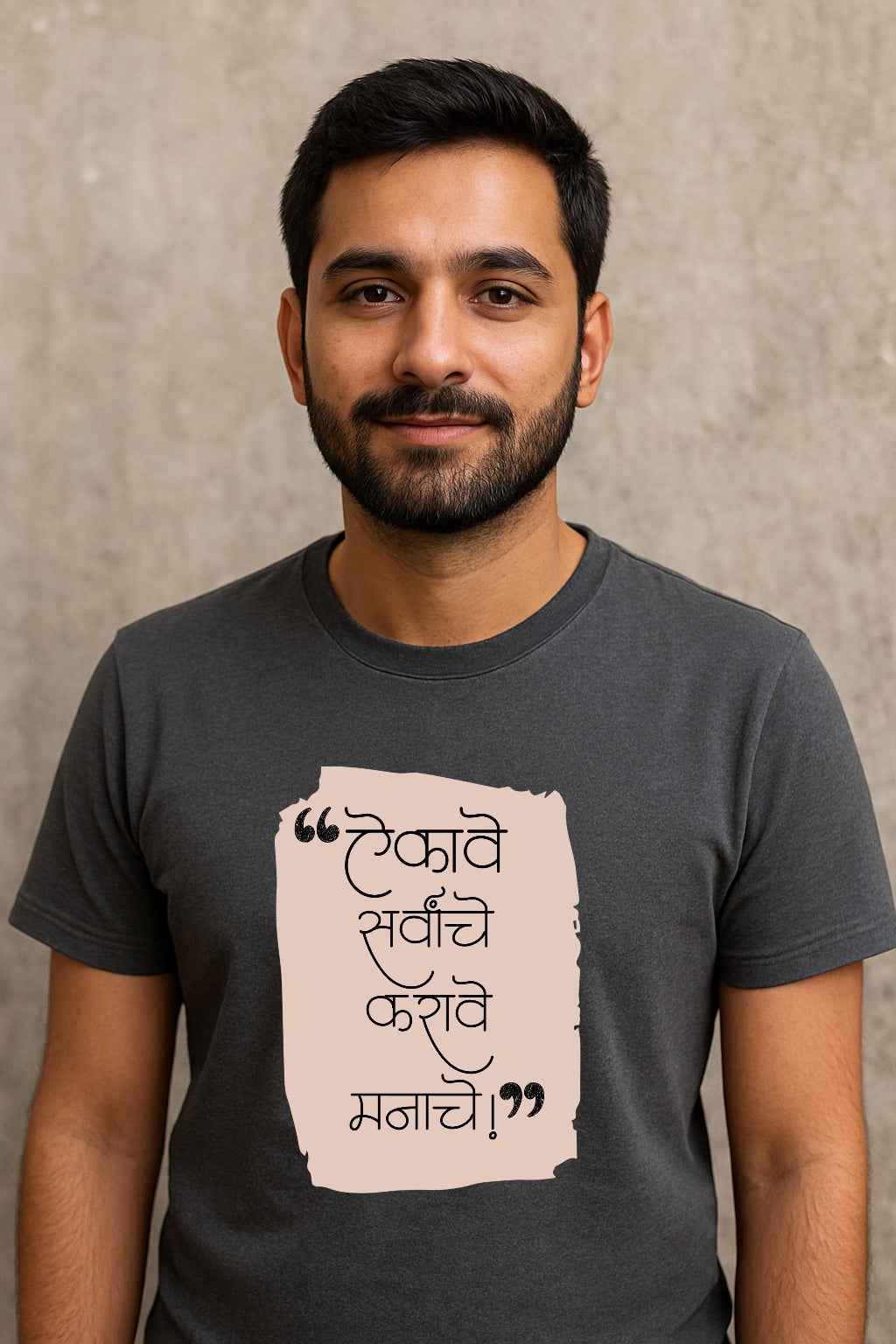 Aikave Sarvanche… karave Manache! |Unisex Regular-Fit T-Shirt – Marathi Quote Graphic Tee