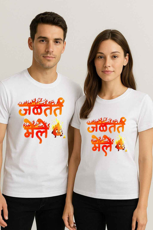 Jaltat Mele | Unisex Regular-Fit T-Shirt – Bold Marathi Quote Graphic Tee