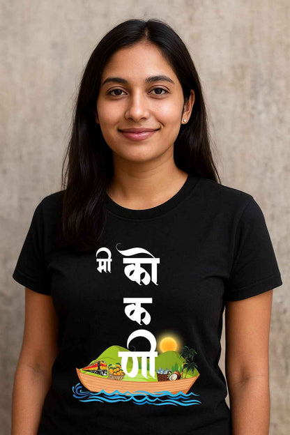 Me Kokani |Unisex Regular-Fit T-Shirt – Konkan Coast Culture Graphic Tee