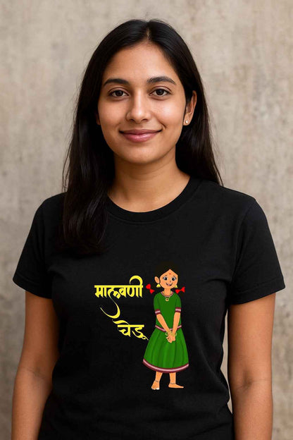 Malvani Chedu | Women’s Comfort-Fit T-Shirt – Bold Marathi Phrase Graphic Tee