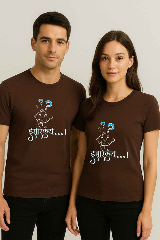 Esarliya |Unisex Regular-Fit T-Shirt – Quirky Marathi Phrase Graphic Tee