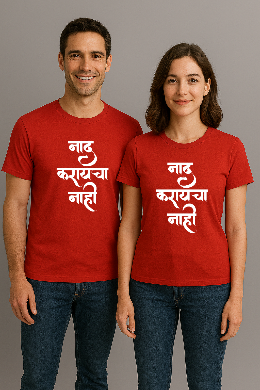 Naad Karaycha Nahi | Unisex Regular-Fit T-Shirt – Marathi Attitude Quote Calligraphy Tee