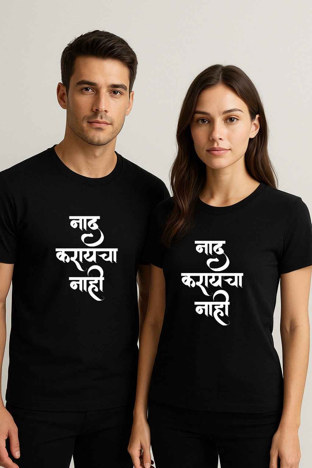 Naad Karaycha Nahi | Unisex Regular-Fit T-Shirt – Marathi Attitude Quote Calligraphy Tee