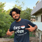 Taambda Pandhra Is My Poison | Unisex Regular Fit Marathi T-Shirt
